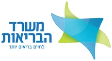 משרד הבריאות